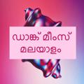 Logo saluran telegram dankmemesmalayalamofficial — Dank Memes Malayalam