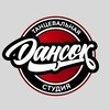 Логотип телеграм канала @dansok_studio — ТАНЦЕВАЛЬНАЯ СТУДИЯ DANSOK