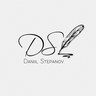 Логотип телеграм канала @danstep_offi — Daniil Stepanov