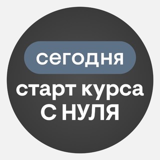 Telegram channel Байтим на соточку | Даня Байт | Информатика ЕГЭ СМИТАП logo