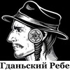Логотип телеграм канала @danzigerrabbiner — Гданьский Ребе