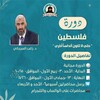Telegram channel 🔻دورة فاتحون 