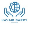 Логотип телеграм канала @dappys — Качаю Dappy
