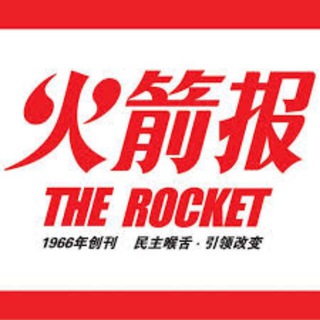 电报频道的标志 daprocket — 火箭报