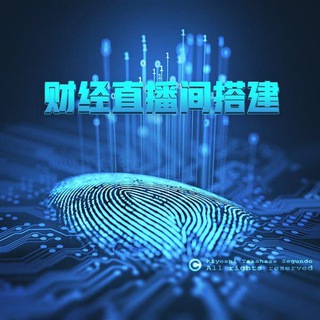 Logo saluran telegram daquzhibojian — 直播间/直播间搭建/大区直播间/财经直播