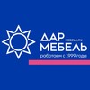 Логотип телеграм канала @dar_mebel — ДАР МЕБЕЛЬ | Офисная мебель | Mebela.ru