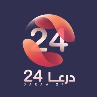Telegram channel درعا 24 logo