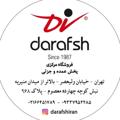 Logo saluran telegram darafshbasiri — فروشگاه مرکزی وپخش عمده درفشیران Darafshbasiri