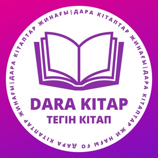 Telegram арнасының логотипі darakitap — DARA KITAP | Электронды кітап