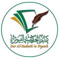 Telegram channel موقع دار الحديث بالفيوش logo