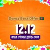 टेलीग्राम चैनल का लोगो darazbestofferbd — Daraz Best Offer 🇧🇩