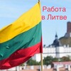 Логотип телеграм канала @darbas_lt — Работа в Литве / Працевлаштування в Литві