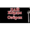Логотип телеграм канала @darfackyou — 🚷 Дай корды Озёрск🚷