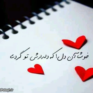 لوگوی کانال تلگرام darhambargam2021 — 🥀💫 حـِسـِ نـابـ 💫🥀