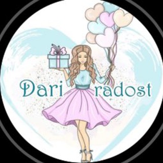 Логотип телеграм канала @dari_radost_05 — 💜Дари Радость 🎁