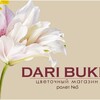 Логотип телеграм канала @dari_buket5 — Цветы Харцызск Доставка Dari Buket🌸Будни флориста