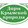 Логотип телеграм канала @dari_krimskoy_prirodi — Дары Крымской Природы ПРОИЗВОДИТЕЛЬ