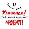 Логотип телеграм канала @dari_smile_bliskim — УЛЫБНИСЬ! 😍 Ведь тебя кто-то ЛЮБИТ! 🫶