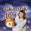 Логотип телеграм канала @dariadpsychology — Сказок Дом