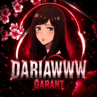 Telegram channel пруфы от @DARIAWWW_067 logo