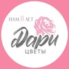 Логотип телеграм канала @daricveti_tver — “Дари цветы” | Цветы Тверь| доставка цветов в Твери