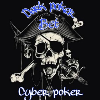 Логотип телеграм канала @dark_poker_bet — Dark Poker Bet | Кибер Покер