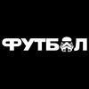 Логотип телеграм канала @dark_side_rpl — Тёмная сторона футбола