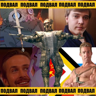 Логотип телеграм канала @darkbasementgg — Подвал: мемы, тянки, Санин блог