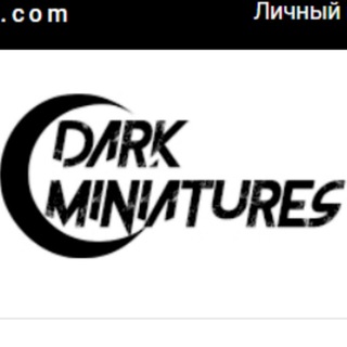 Логотип телеграм канала @darkminiatures — Dark Miniatures