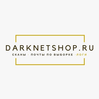 Логотип телеграм канала @darknetshopru — DarknetShop.ru - логи со стиллера