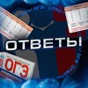 Логотип телеграм канала @darkotvt — Ответы ОГЭ 2026