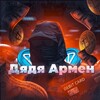 Логотип телеграм канала @darkprot — Дядя Армен