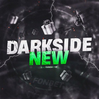 Логотип телеграм канала @darksidenw — DARKSIDE NEW 🎁