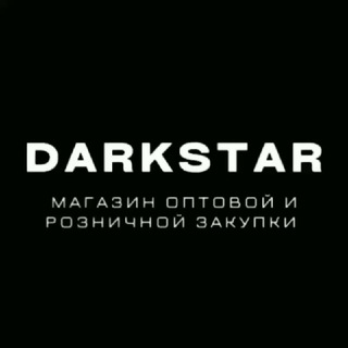 Логотип телеграм канала @darkstar123ru — | DarkStar_Opt |