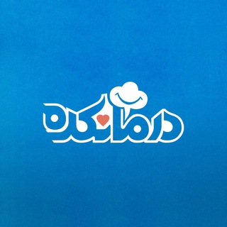 Logo of telegram channel darmankade — Darmankade | درمانکده