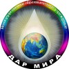 Логотип телеграм канала @darmira_live — Дар Мира - Знания Абсолюта