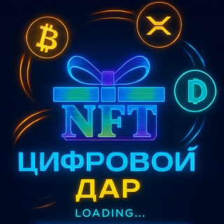Логотип телеграм канала @darnft_io — Цифровой ДАР