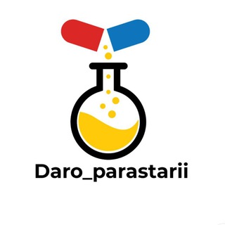 لوگوی کانال تلگرام daro_parastarii — پشتیبان داروشناسی