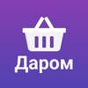 Логотип телеграм канала @darom_bery — Бесплатно, розыгрыши, акции (Даром)