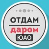 Логотип телеграм канала @daromuao — ЮАО Даром Москва