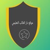 شعار قناة تلجرام dartalep — موقع دار الطالب التعليمي