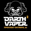 Логотип телеграм канала @darth_vaper_gors — DARTH VAPER GORS