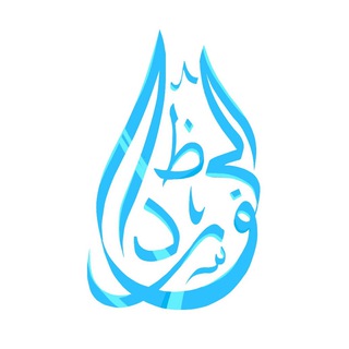 Логотип телеграм канала @darul_huffaz95 — Darul_huffaz95