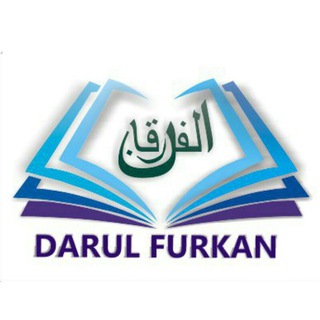 Логотип телеграм канала @darulfurkan — DARUL FURKAN - ШКОЛА & ЦЕНТР АРАБСКОГО ЯЗЫКА