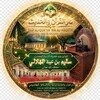 Telegram channel دار القرآن والحديث تنزانيا-دارالسلام-كيغانبوني logo