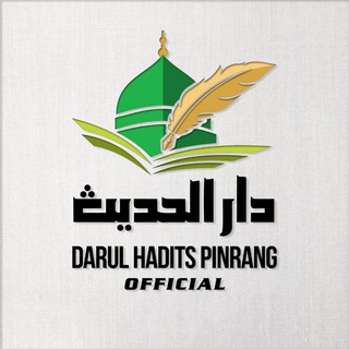 Logo saluran telegram darulhijrohpinrang — Darul Hadits Pinrang Official