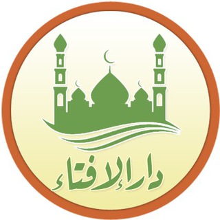 Logo saluran telegram darulifta_info — Darulifta.info | دار الافتاء