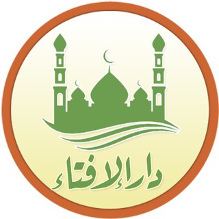 Telegram channel Darulifta.info | دار الافتاء logo