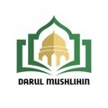 لوگوی کانال تلگرام darulmushlihin — Darul Mushlihin