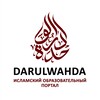 Telegram channel DARULWAHDA logo